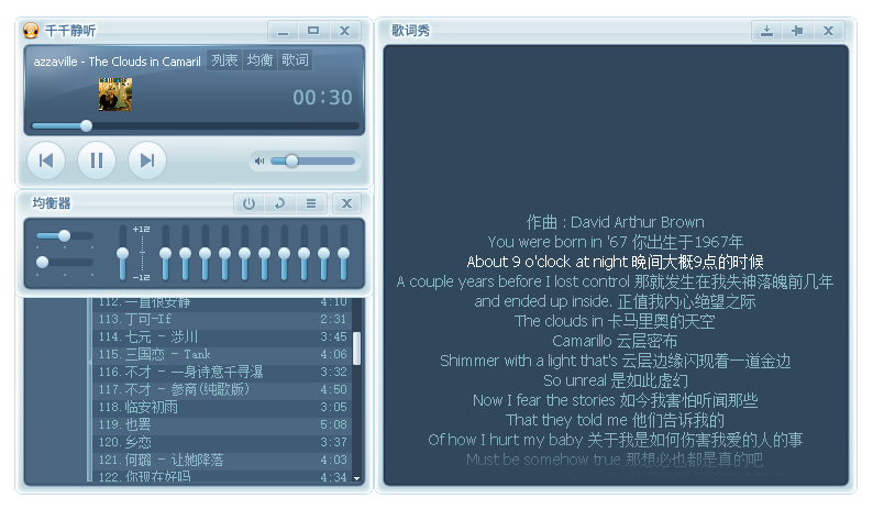 图片[1]-千千静听 怀旧版 – 高音质的国产全能音乐播放器-沐沐资源站