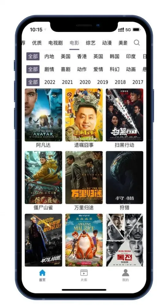 图片[1]-大师兄影视 最新伪装上架 iOS版本 苹果超清极速追剧-木木创业基地资源网