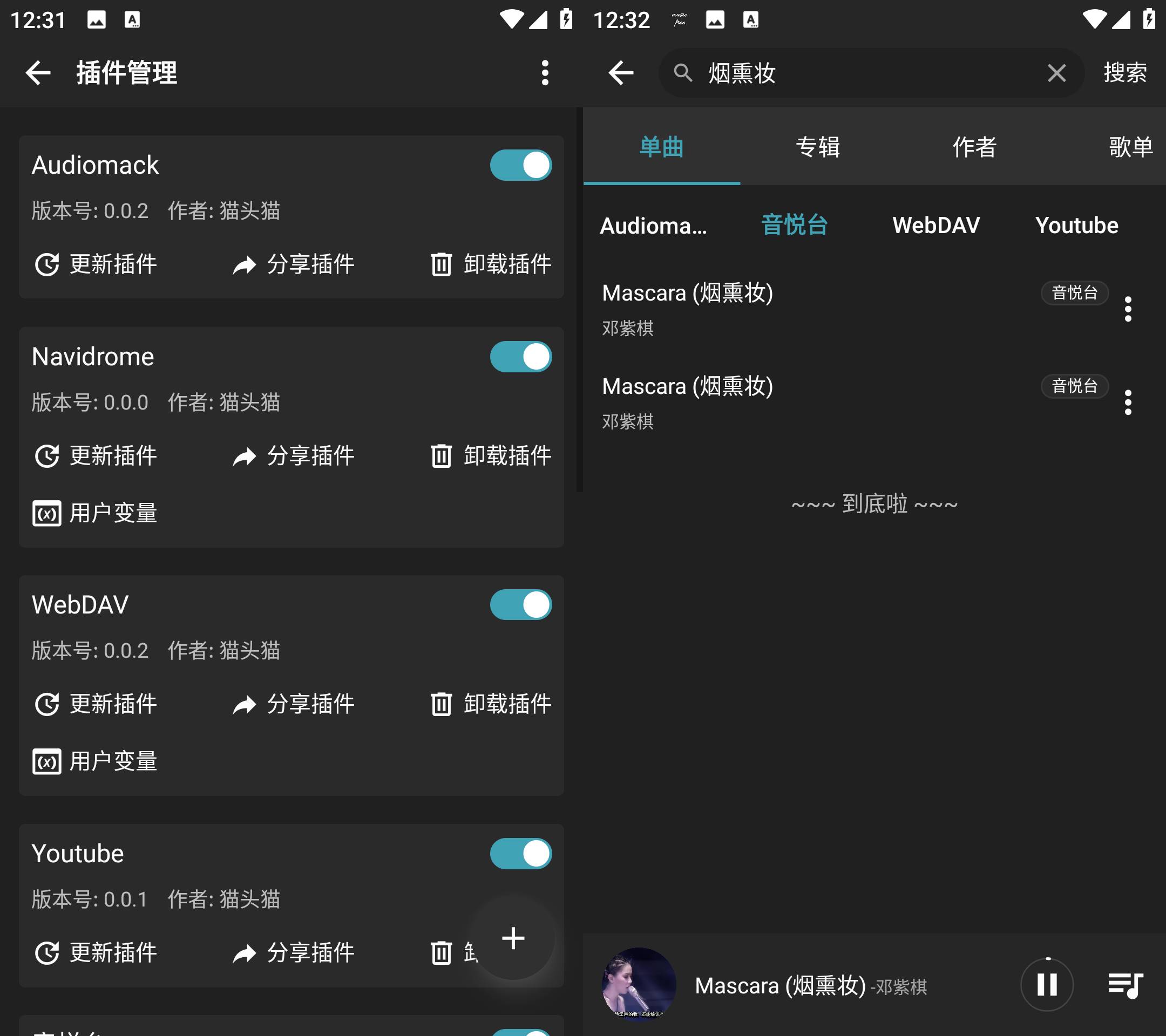 图片[1]-Musicfree-win+安卓+Mac，无损音乐神器，支持导入全平台歌单！-木木创业基地