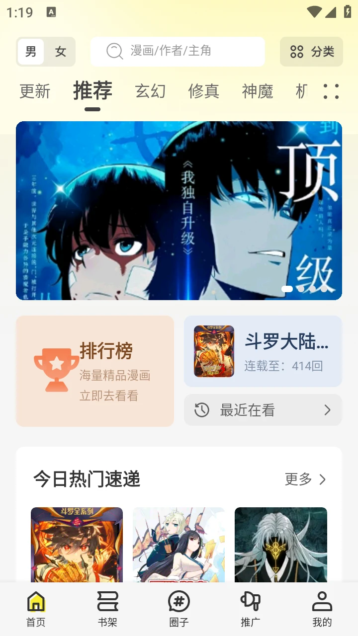 图片[1]-轻图馆 v1.0.3 安卓绿化版 同包子漫画壳子 内置线路-木木创业基地资源网