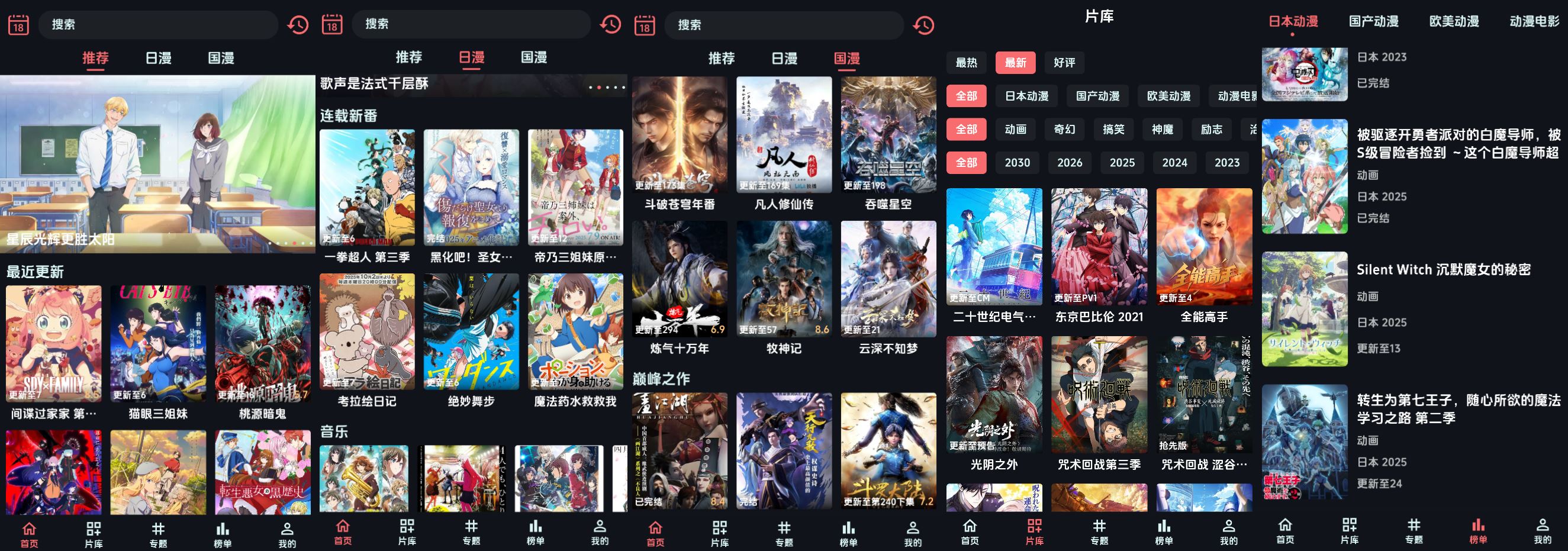 图片[1]-漫闪 – 免费无广的动漫漫画社交全能神器（1.1.1）-沐沐资源站