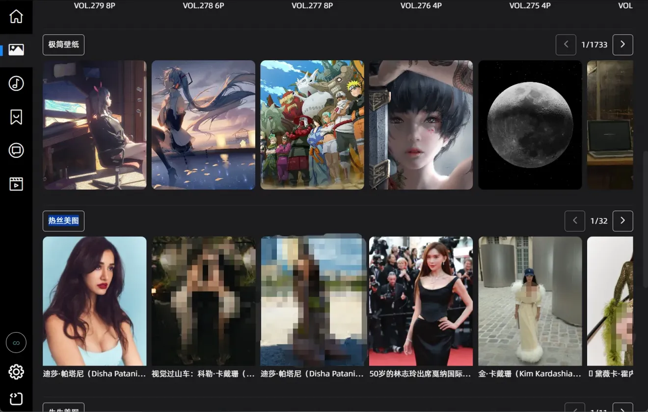 图片[1]-无极| PC+安卓资源聚合神器，涵盖音乐、书籍、图片、漫画、影视-木木创业基地资源网
