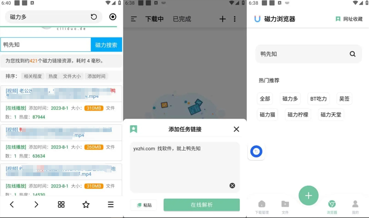 图片[1]-悟空下载 – 多协议极速全能资源下载助手-沐沐资源站