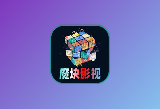 魔块影视丨魔改竖屏TVbox 内置多仓线路 纯净小巧 亲测加载快黑科技-影视-软件-资源-下载-音乐软件-技术资源YHY科技站