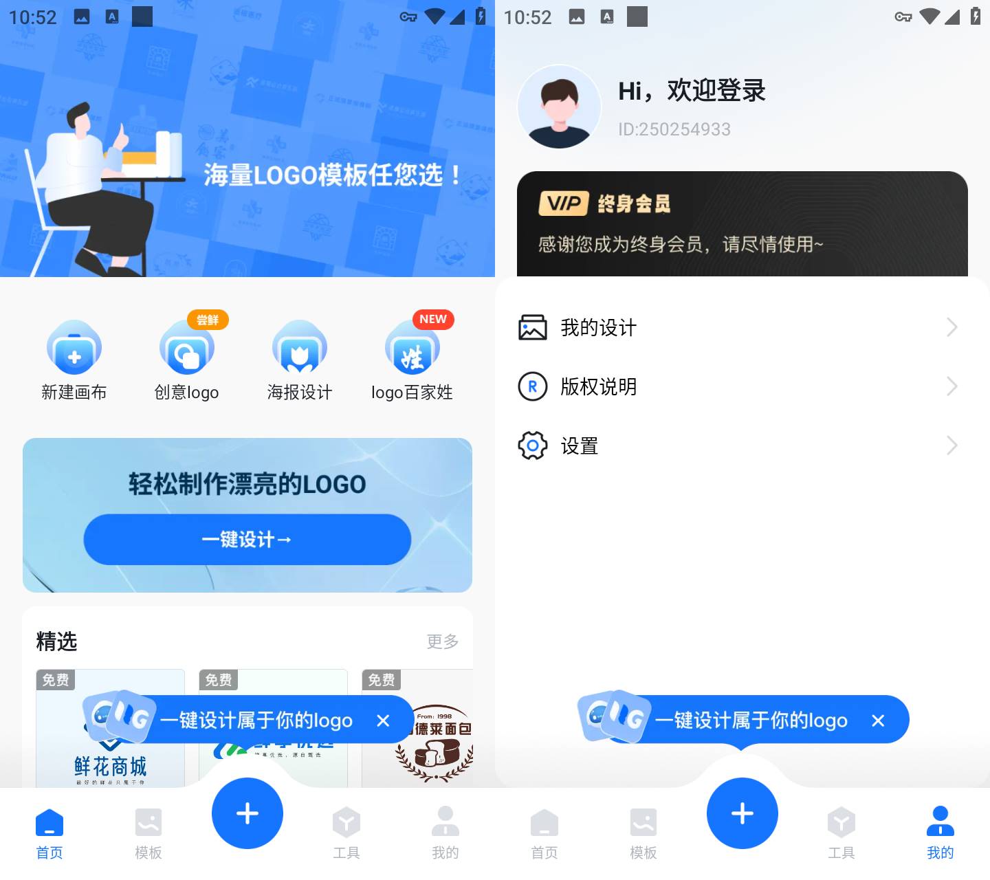 图片[1]-logo设计工厂 v1.7.4.1 解锁会员版-木木创业基地