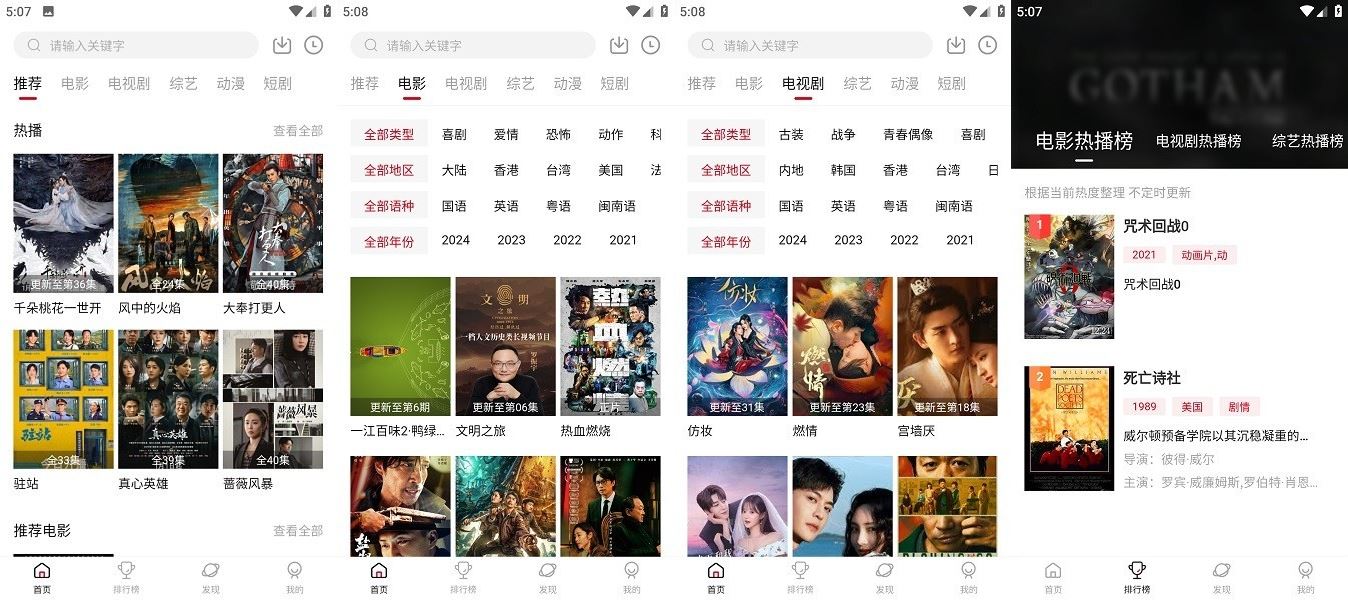 图片[1]-段友影视 – 免费无广的 4K 高清全能观影神器-沐沐资源站