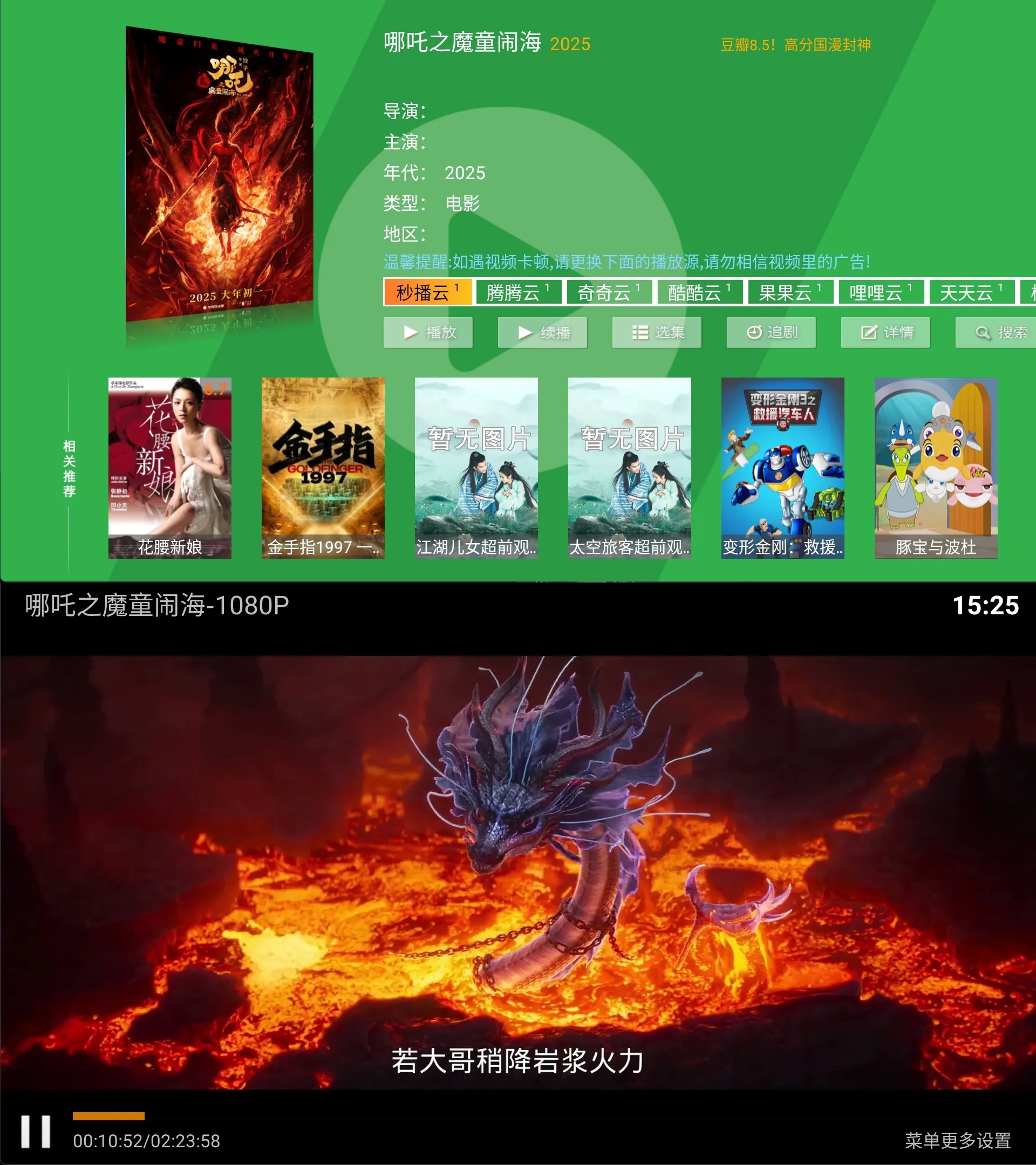 图片[1]-TV影视v8.7 TV版 最新破解 内置会员 超清线路 神马壳 极速秒播 支持安卓-木木创业基地资源网