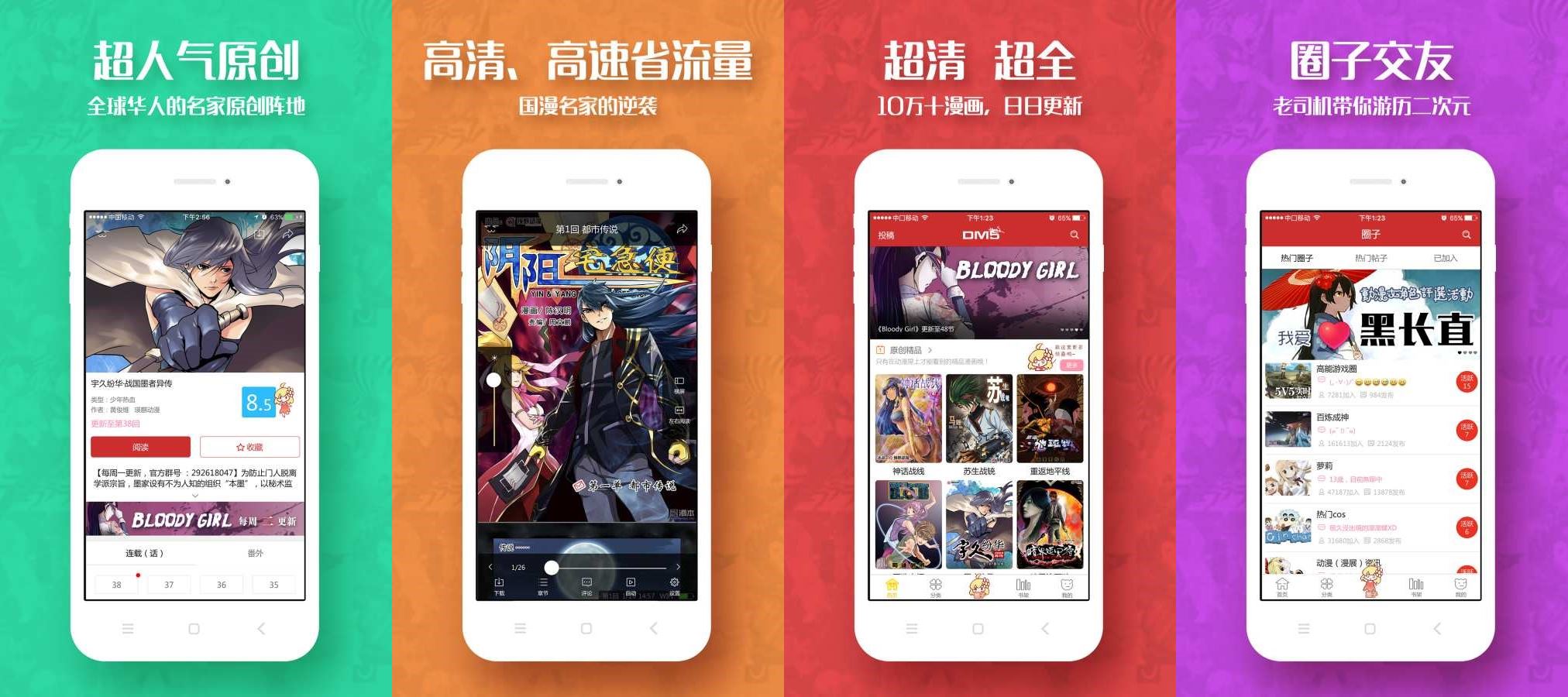 图片[1]-动漫屋（安卓/ios） – 免费看全品类漫画的追更神器（1.3.0）-沐沐资源站