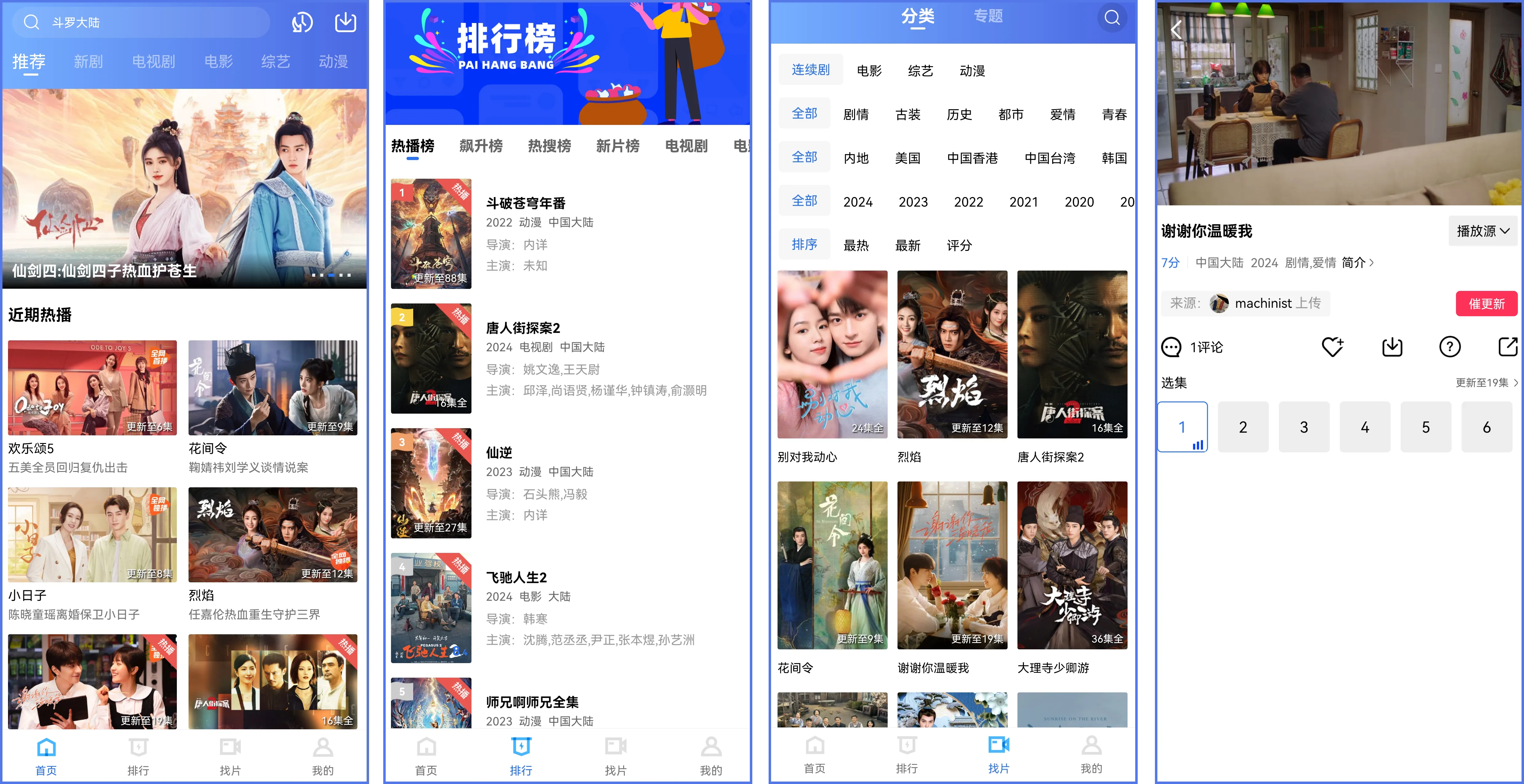 图片[1]-天空影视 – 全品类会员解锁掌上追剧神器-沐沐资源站
