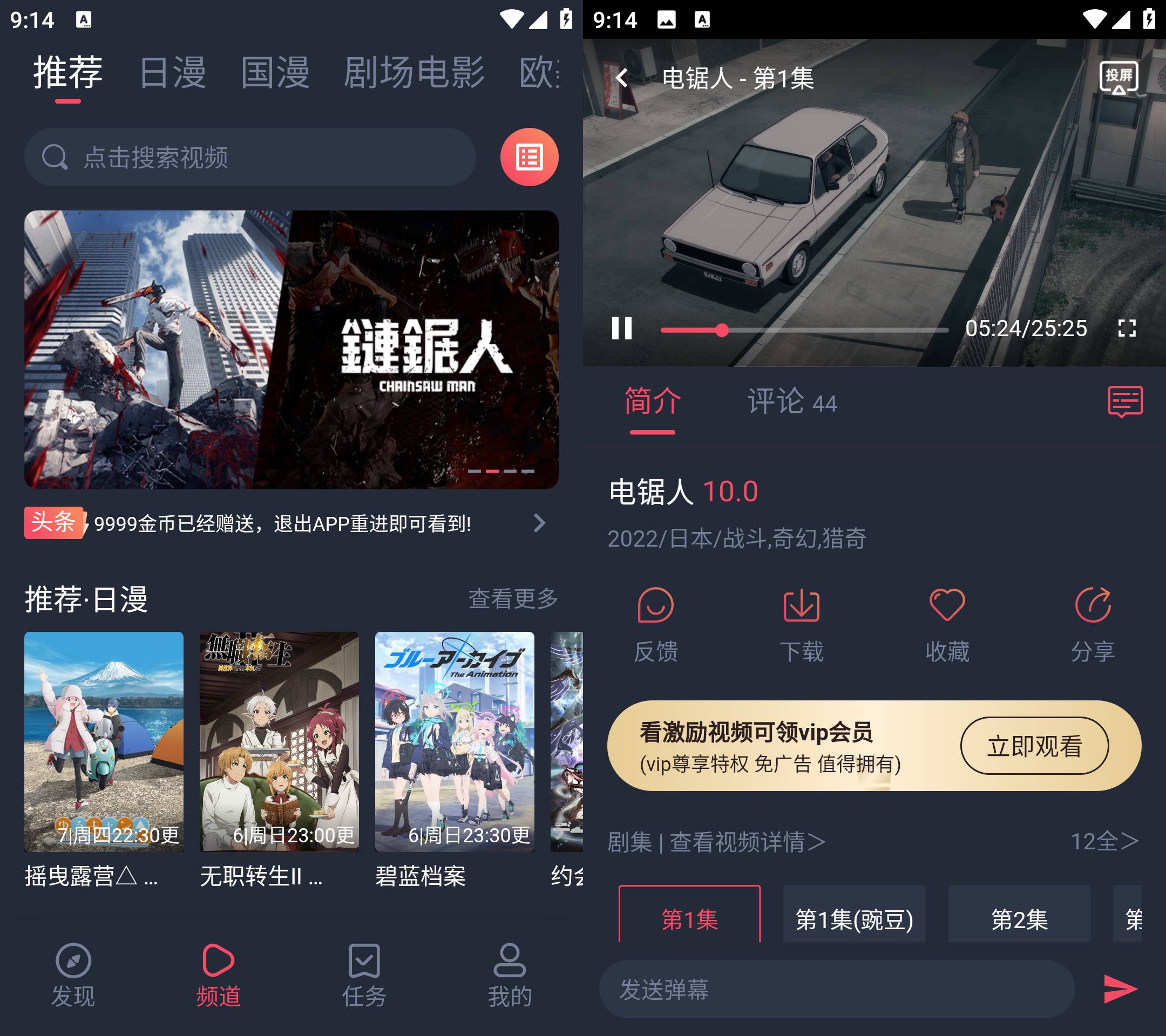 图片[1]-樱花动漫破解版 安卓端 去广告，去限制-木木创业基地资源网
