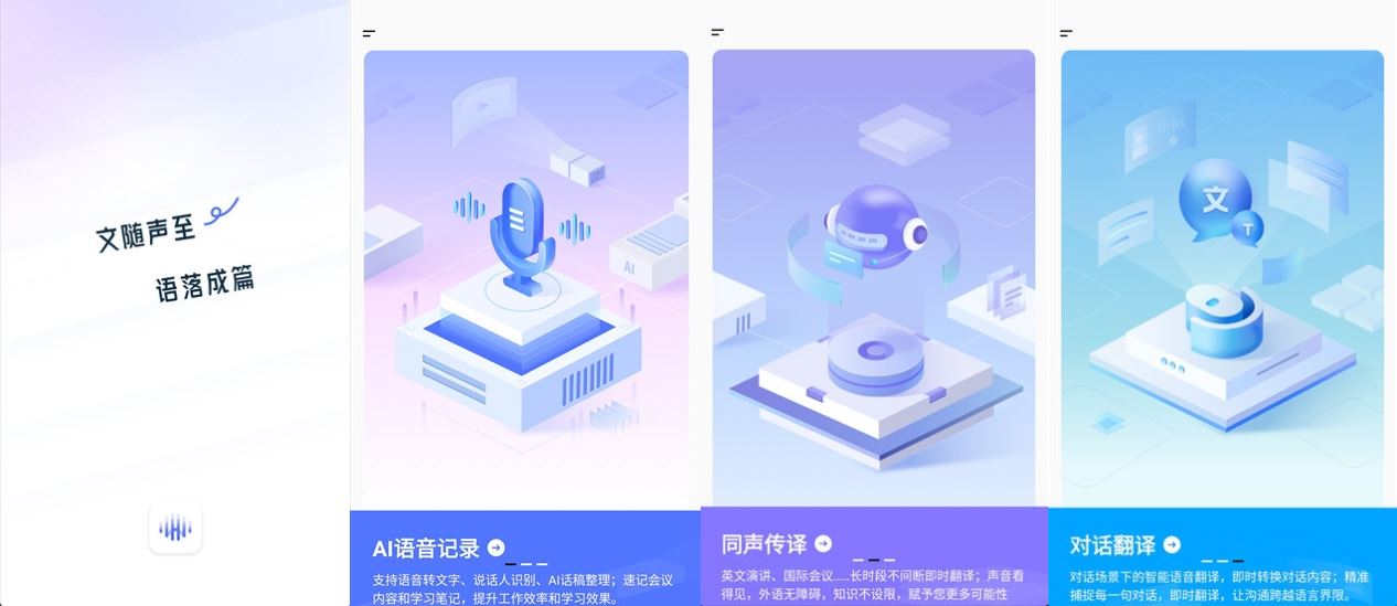图片[1]-汉王语音王 – 高准度 AI 语音转写与翻译神器-沐沐资源站