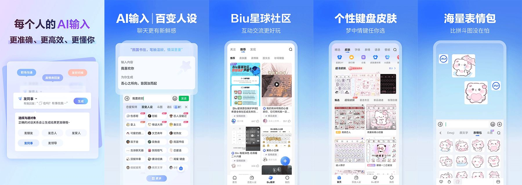 图片[1]-讯飞输入法 – 多语言的语音手写全能输入工具（15.0.6）-沐沐资源站