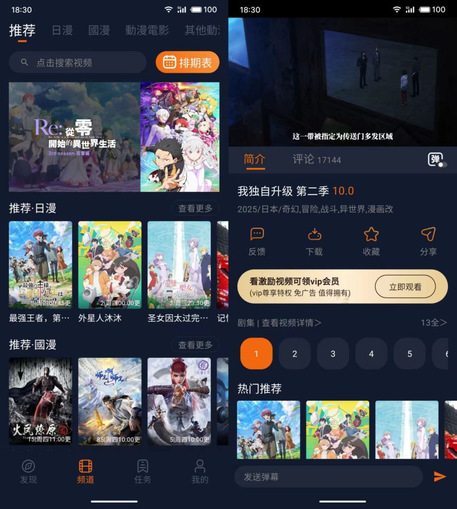 图片[1]-囧次元 v1.5.7.8-去广告修复版_追番神器-木木创业基地