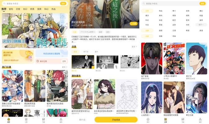 图片[1]-栗子漫画 – 免费无广高清全品类漫画阅读 APP-沐沐资源站