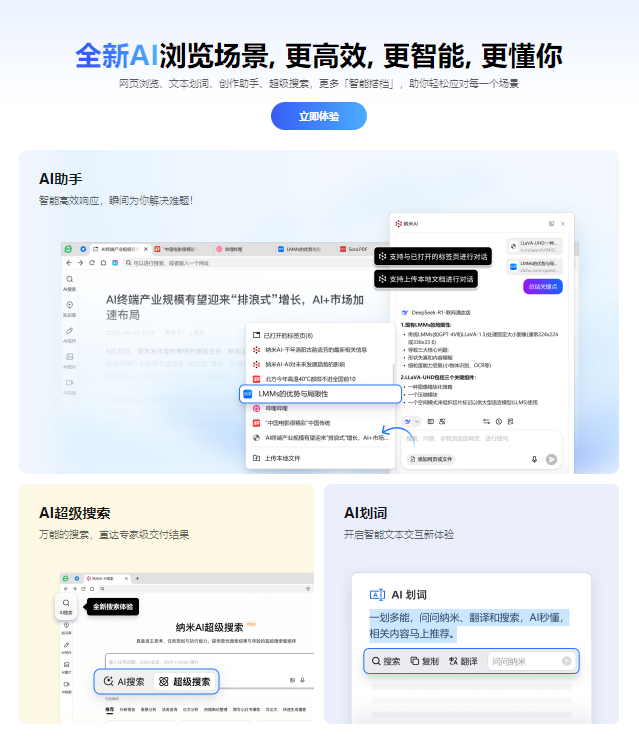 图片[1]-360 浏览器 – 极速安全全网浏览多功能上网利器（16.1.6000.64）-沐沐资源站