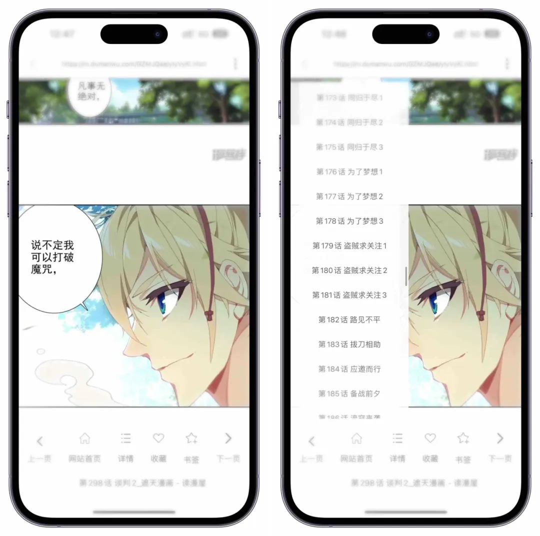 图片[2]-苹果iOS丨漫画软件 爱追漫 日韩 国漫 都有-木木创业基地资源网