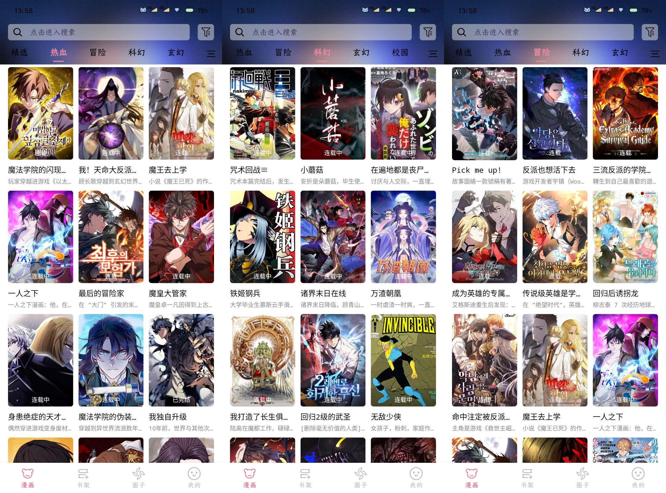 图片[1]-星绘漫 – 免费无广高清全品类漫画阅读 APP（1.7.5）-沐沐资源站