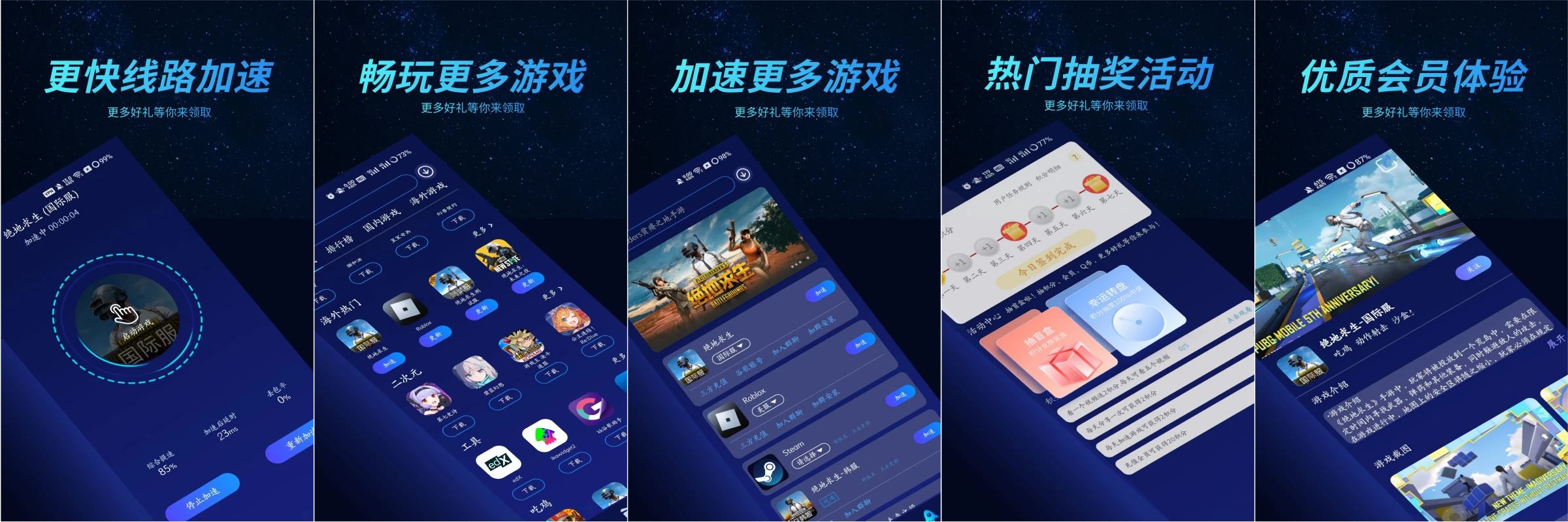 图片[1]-好猫/99手游加速器 – 手游网游专属低延迟稳定加速神器（3.5.5/2.1.4）-沐沐资源站