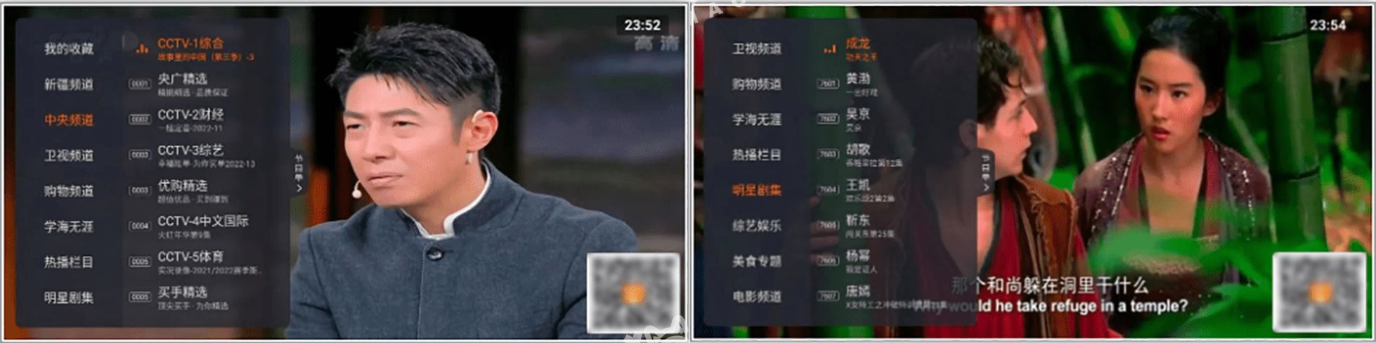 图片[1]-星火电视 – 多设备适配的 5000 + 频道直播神器-沐沐资源站