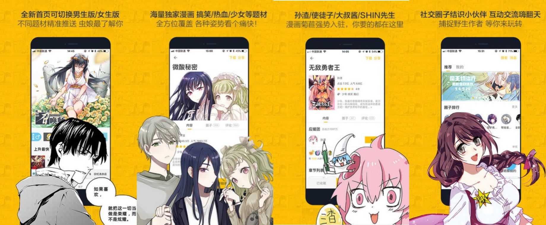 图片[1]-奈斯漫画 – 免费无广高清全品类漫画阅读 APP-沐沐资源站