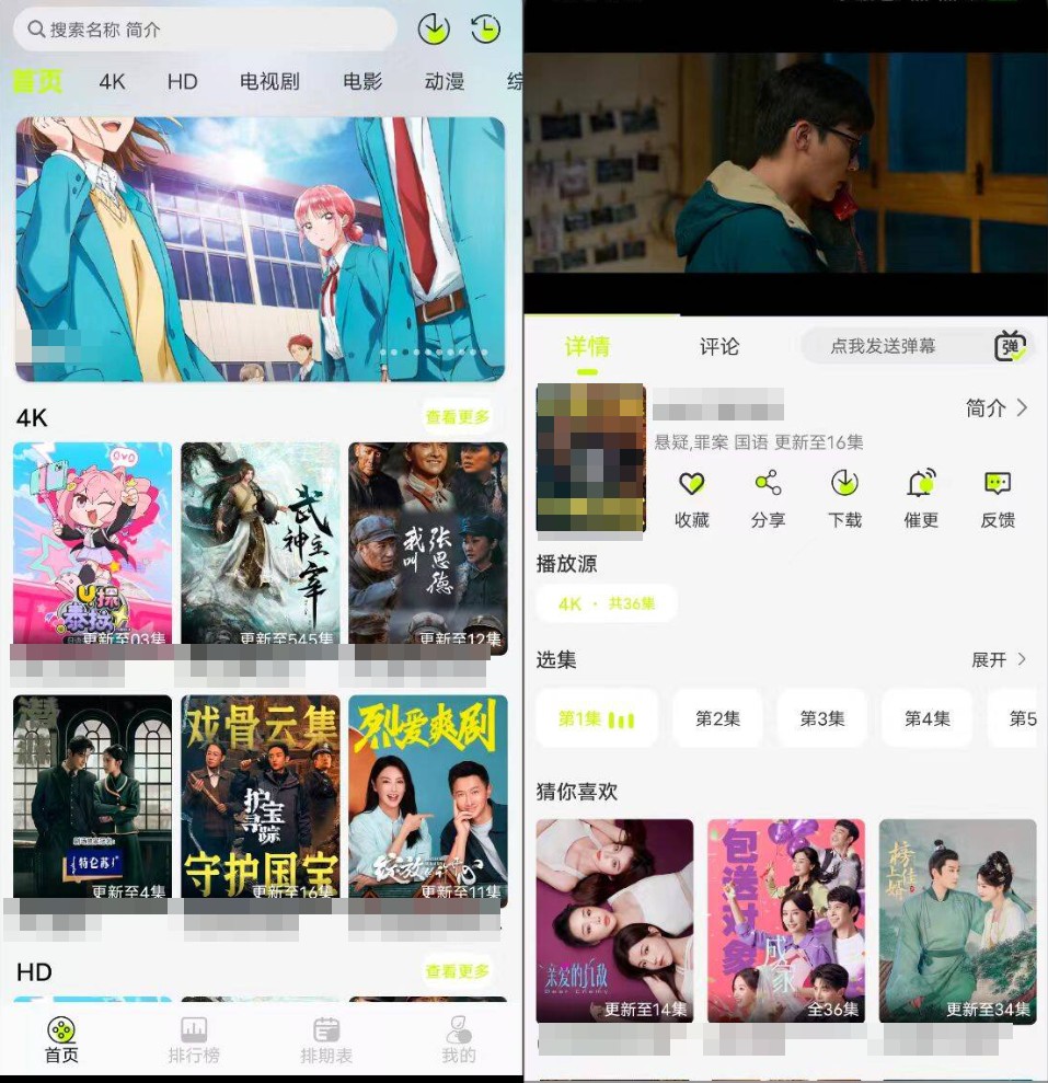 图片[1]-榴莲4k去广版-4k画质免费追剧神器-木木创业基地资源网
