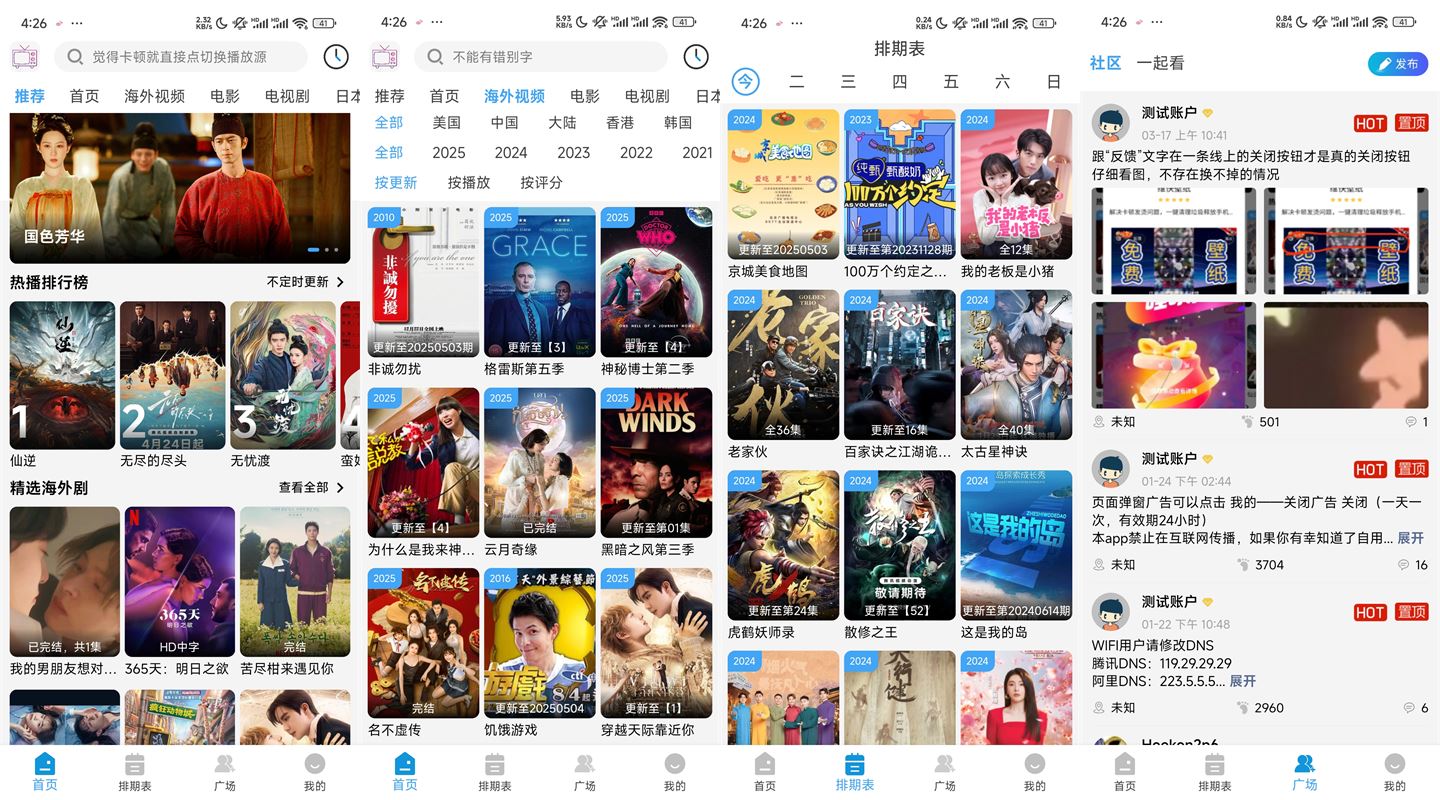 图片[1]-哔嘀影视 – 无广告高清的全品类影视追剧平台-沐沐资源站