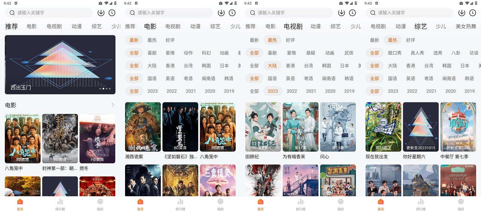 图片[1]-零零七影视 – 免费无广的高清追剧与求片神器（2.8.2）-沐沐资源站