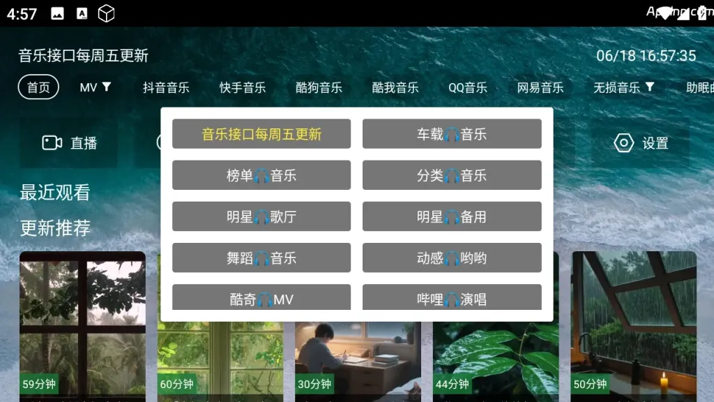 图片[1]-宝盒音乐台 内置音乐线路 超多歌曲合集 畅看MV-木木创业基地资源网