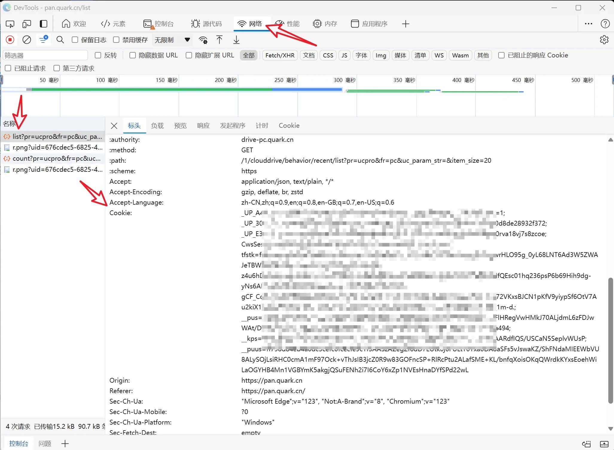 图片[1]-网盘批量转存工具-夸克+百度-沐沐资源站