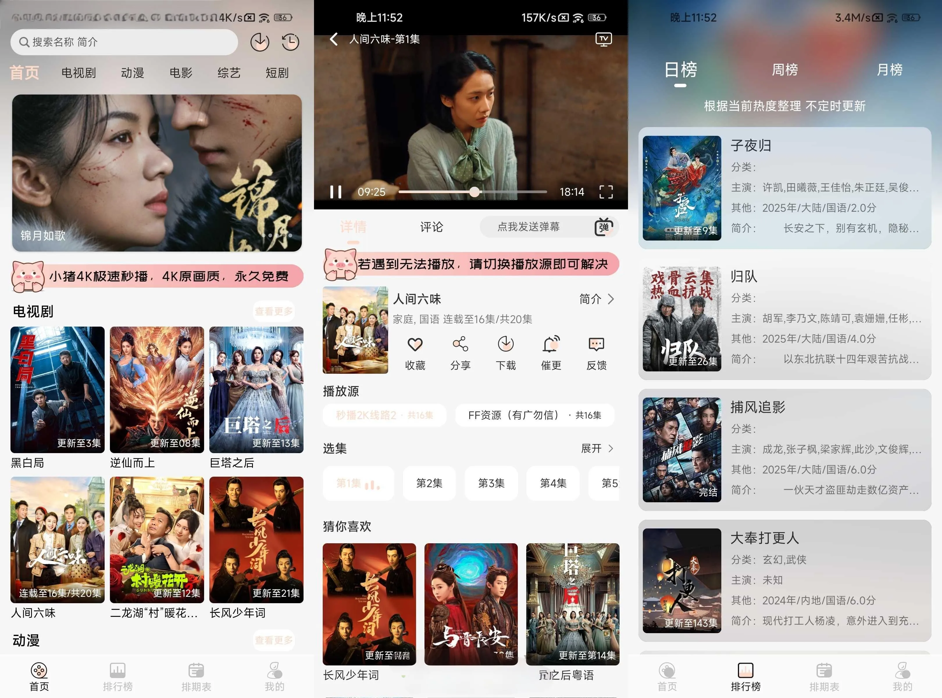 图片[1]-小猪4K v4.0.0 去广告 内置4K线路 秒播超清 免配置-木木创业基地资源网