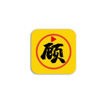 顾我追剧 – 操作简便的海量影视追剧神器-沐沐资源站