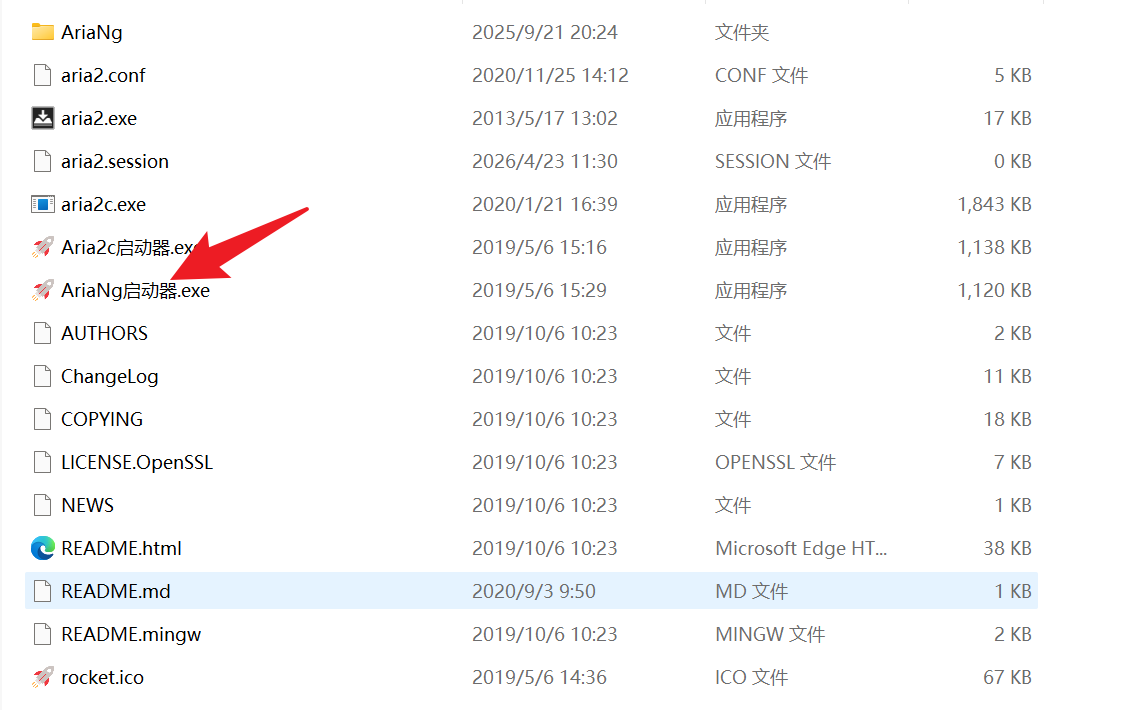 图片[1]-Aria2-最强大的全能型下载工具，超越迅雷！-沐沐资源站