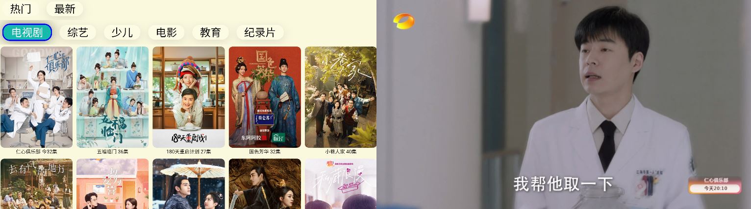 图片[1]-油桃 TV – 多端同步的无广告电视直播神器（20260112）-沐沐资源站