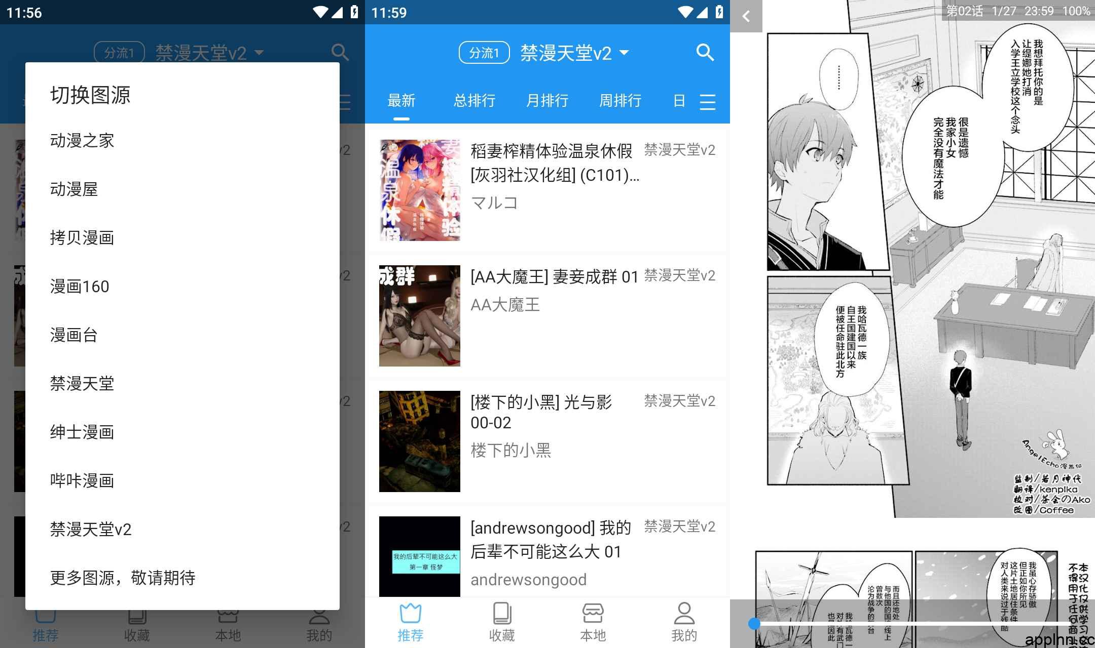 图片[1]-漫画 v2.6.5-安卓绿化版 浮力天堂 内含你懂的源-木木创业基地