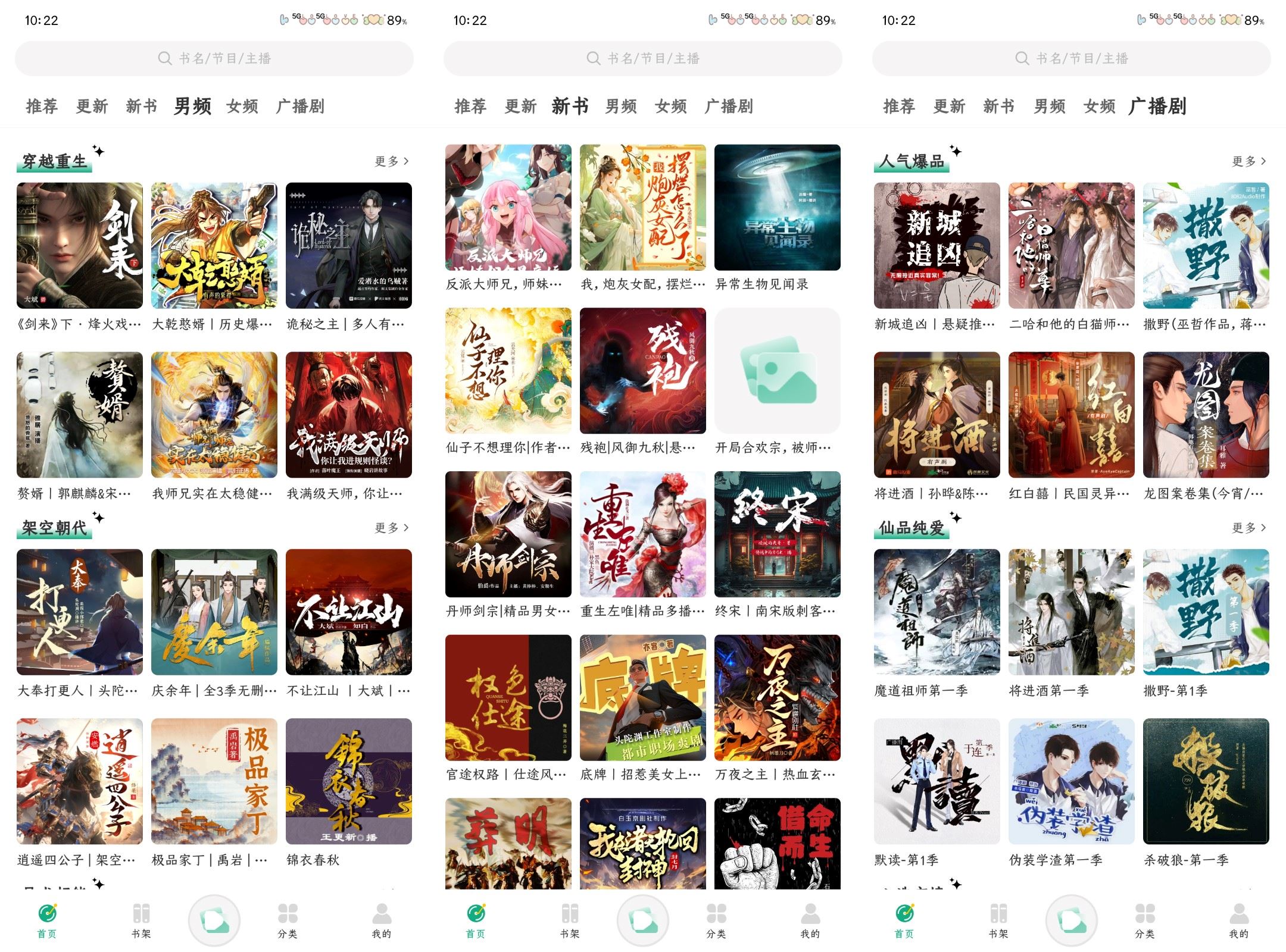 图片[1]-小梨听书 – 免费无广告的全品类听书神器（1.0.6）-沐沐资源站