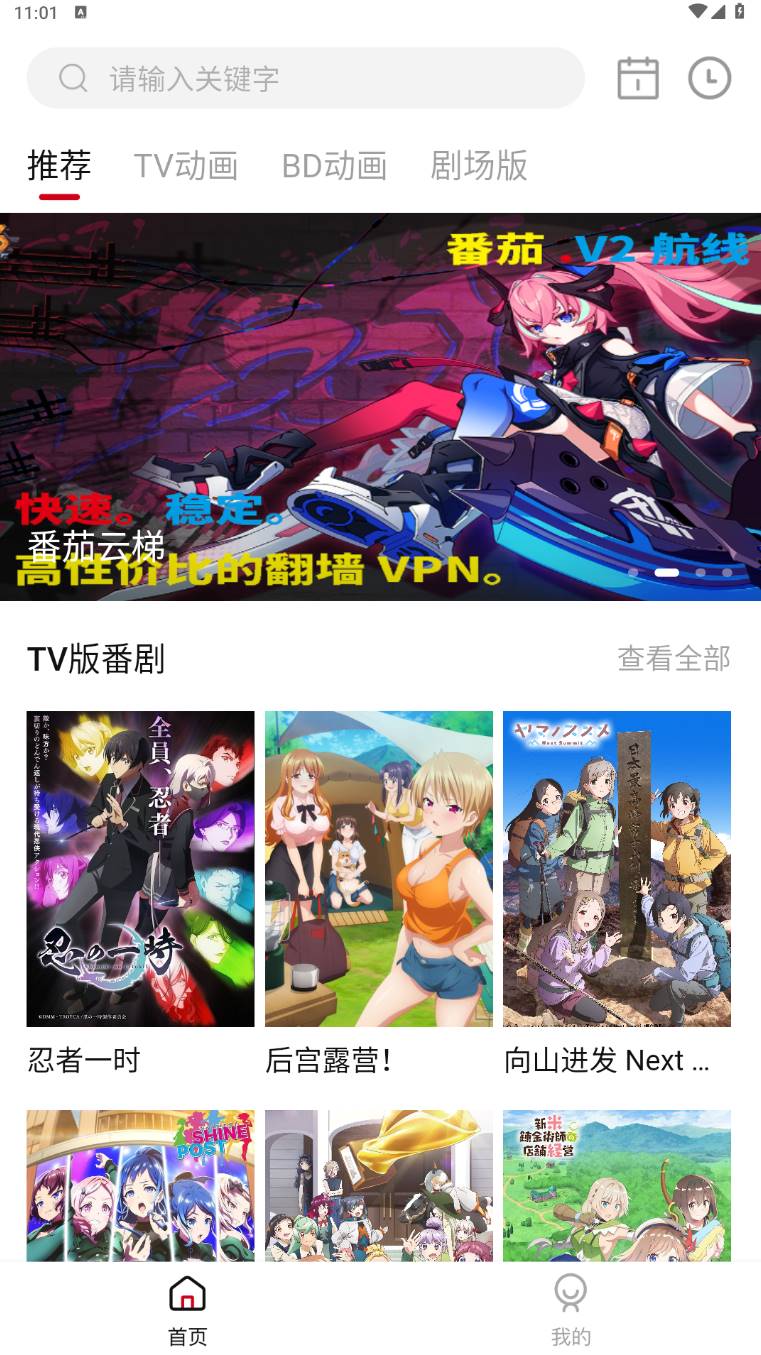 图片[1]-稀饭动漫 安卓超清追番 去广告纯净版 内含福利-木木创业基地