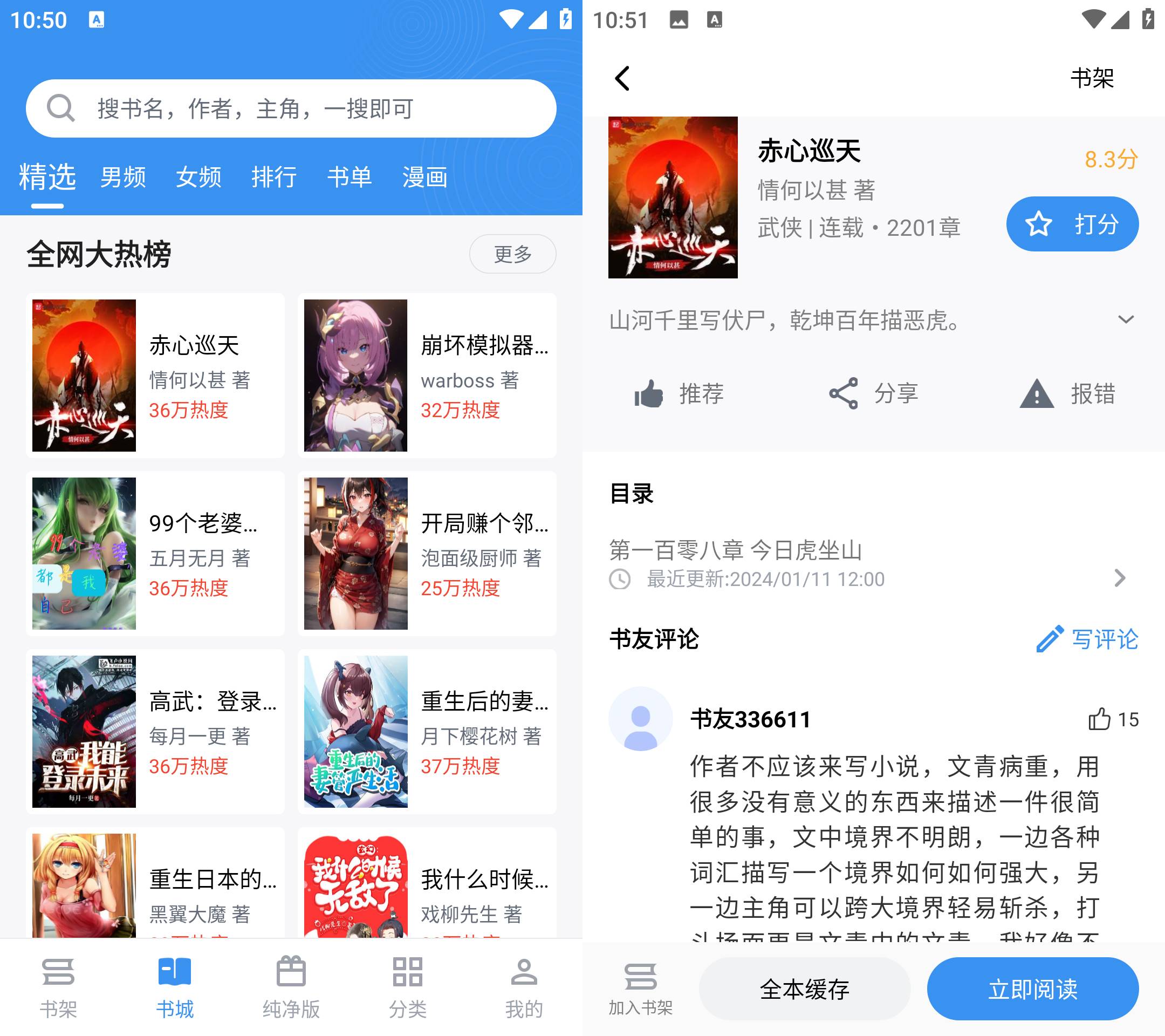 图片[1]-最新笔趣阁 听书丨看小说丨看漫画 聚合去广告特权版-木木创业基地