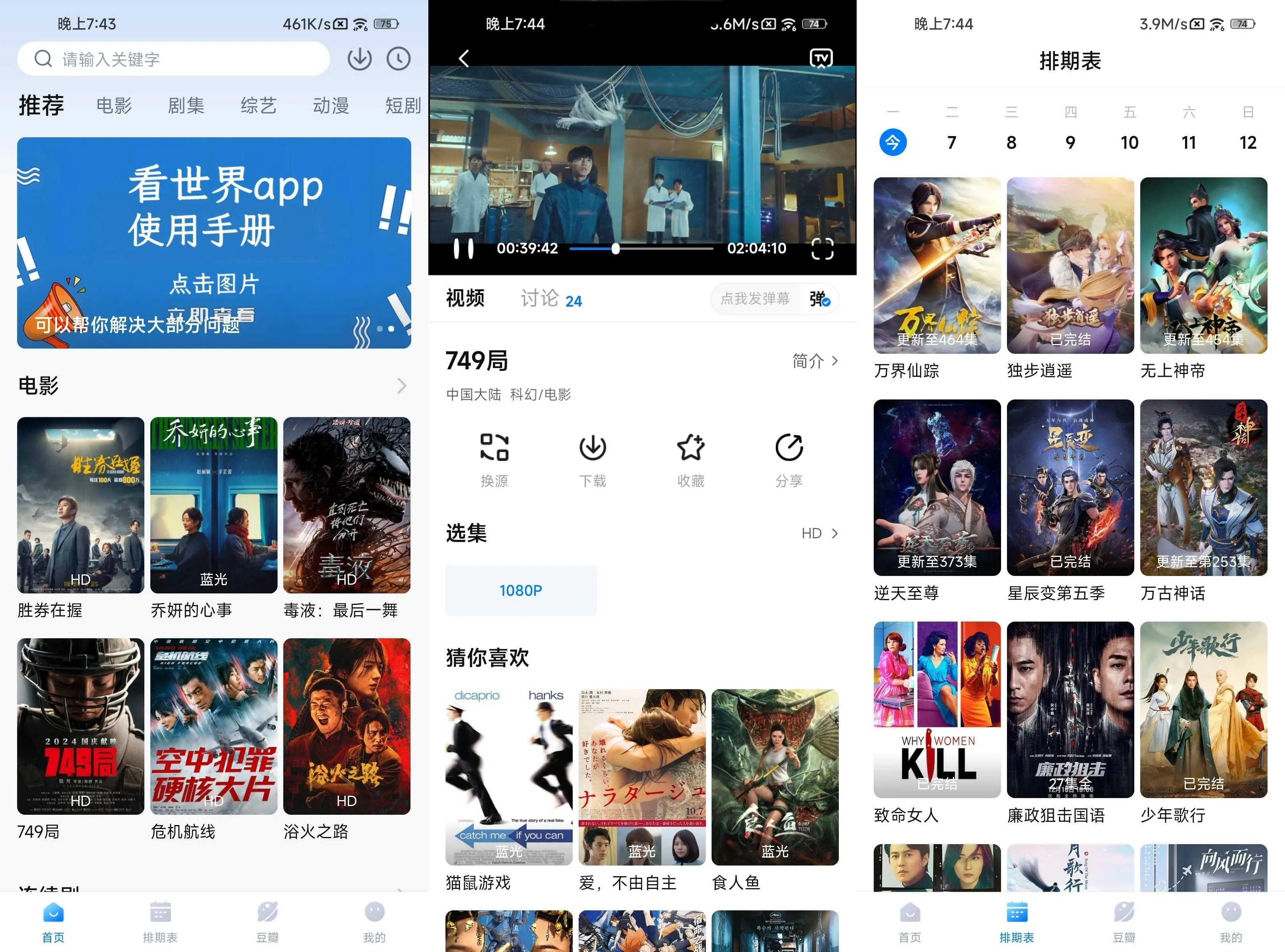图片[1]-看世界 v3.3.3 去广告 手机端内置线路 超清追剧-木木创业基地资源网