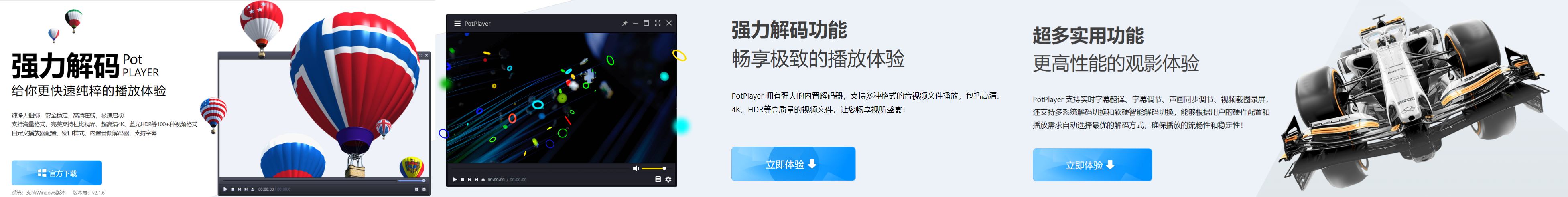 图片[1]-PotPlayer – 全能高清播放器极致影音观影必备神器-沐沐资源站