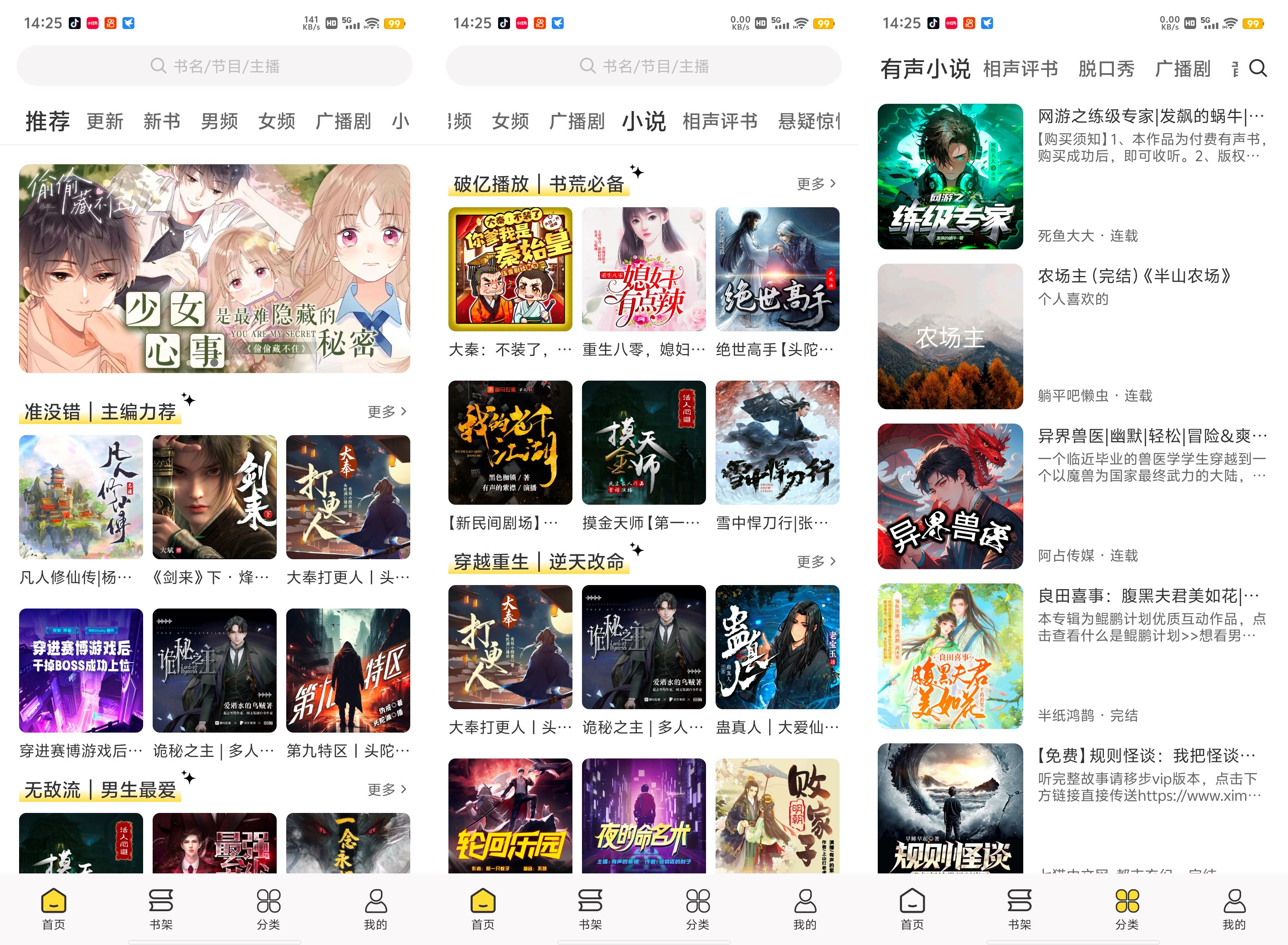 图片[1]-鸭趣听书 – 免费无广的全品类有声听书神器-沐沐资源站