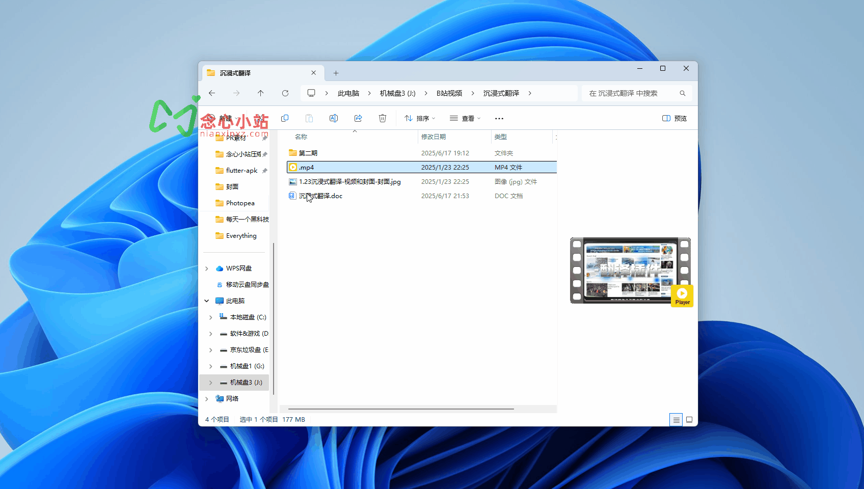 QuickLook v4.0.2 类似于MacOS的快速预览
