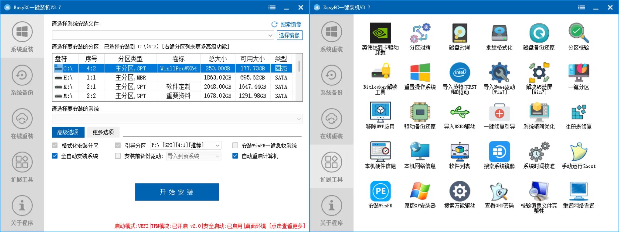 图片[1]-EasyRC 一键装机 – 多功能够用的 Windows 系统重装工具-沐沐资源站