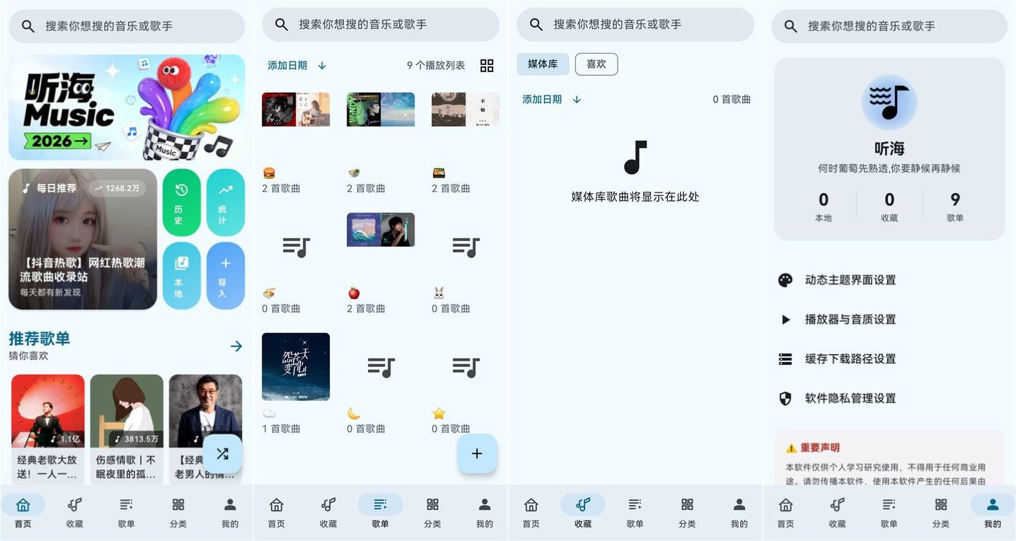 图片[1]-听海 – 治愈解压的自然白噪音助眠神器-沐沐资源站
