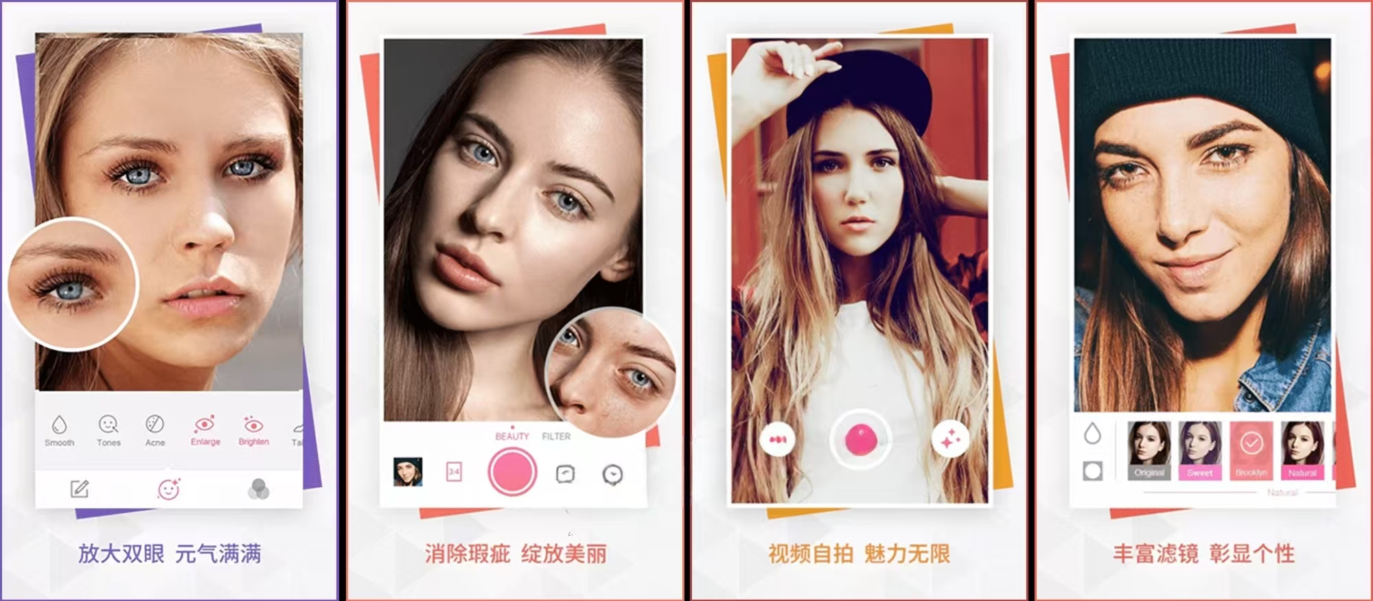 图片[1]-BeautyPlus – 全能美颜修图自拍神器-沐沐资源站