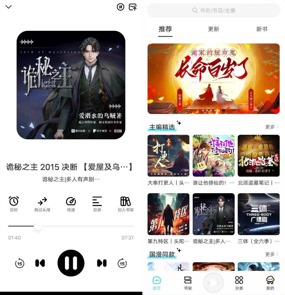 图片[1]-海云听书去广版 – 真人朗读听书-木木创业基地资源网