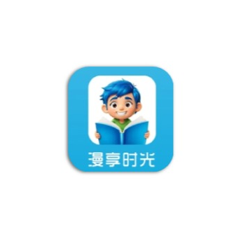 漫享时光 - 无广告免费的高清看漫神器-沐沐资源站