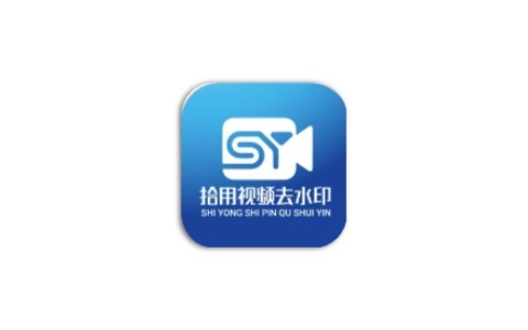 拾用视频去水印 - 免费无广的多平台去水印神器-沐沐资源站