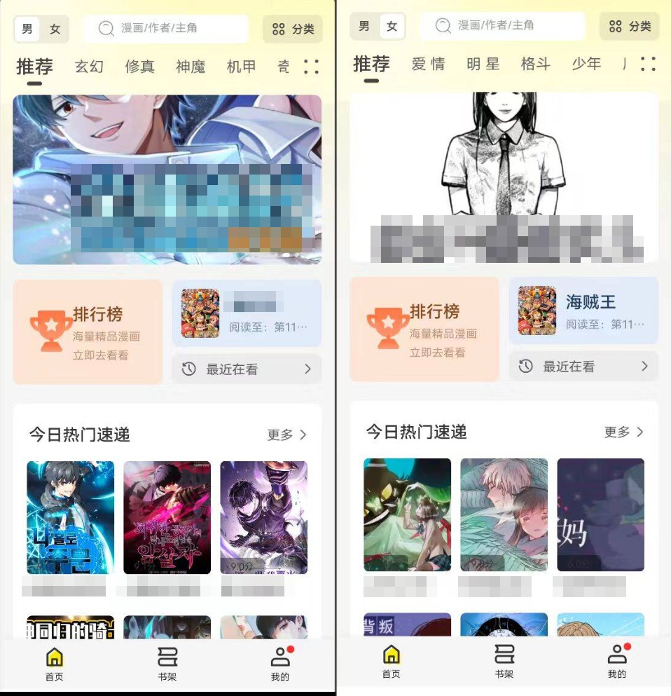 图片[1]-梦绘轩漫画- v1.0.1纯净去广版-木木创业基地资源网