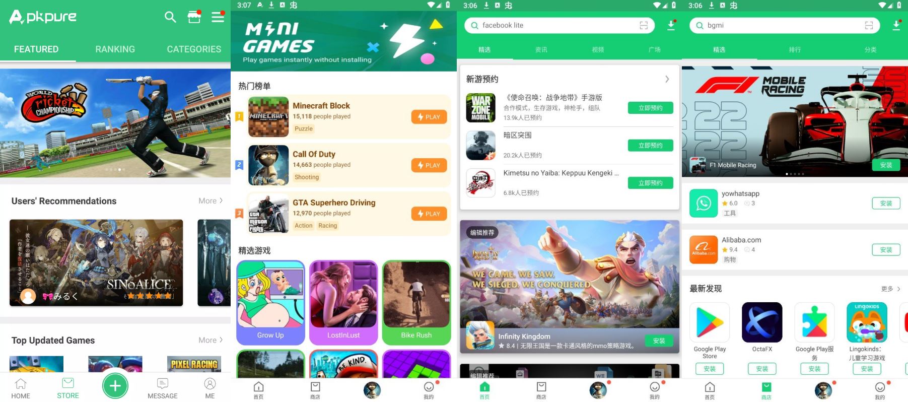 图片[1]-APKPure – 免谷歌四件套的第三方应用商店（3.20.55）-沐沐资源站