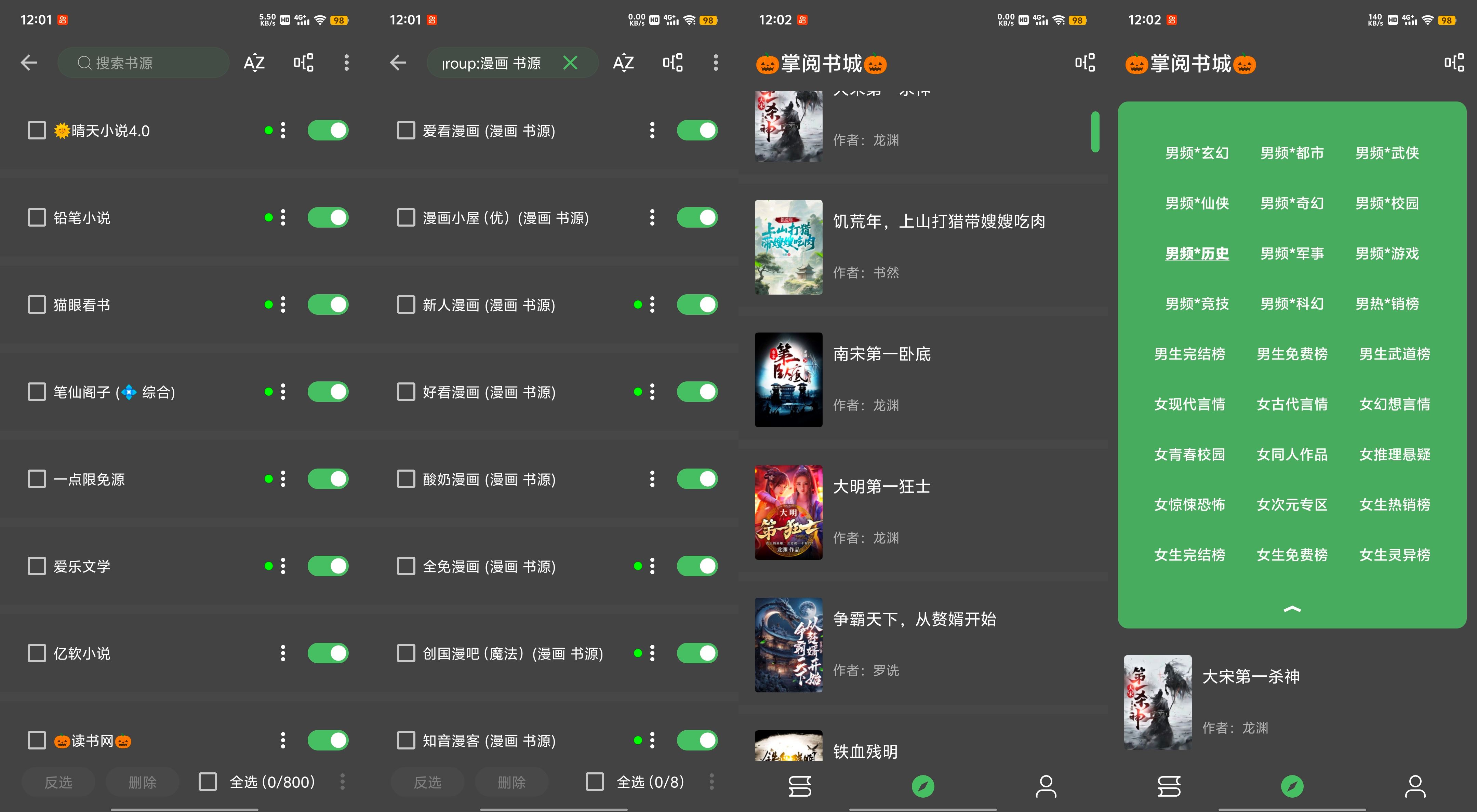 图片[1]-易读 – 免费无广全能电子书阅读神器-沐沐资源站